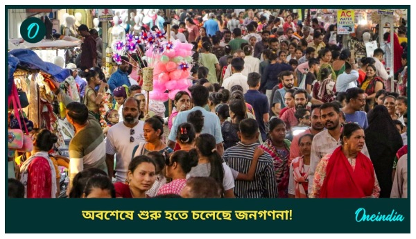 Centre to begin census