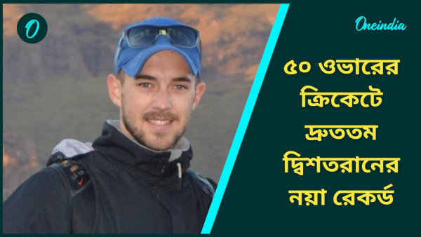 Fastest List A Double Ton