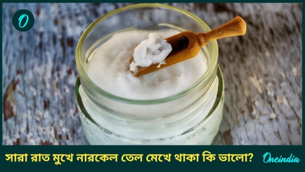 Coconut oil Coconut oil