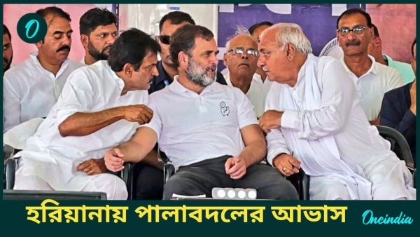 Haryana Assembly Election Exit Polls 2024 Haryana Assembly Election Exit Polls 2024