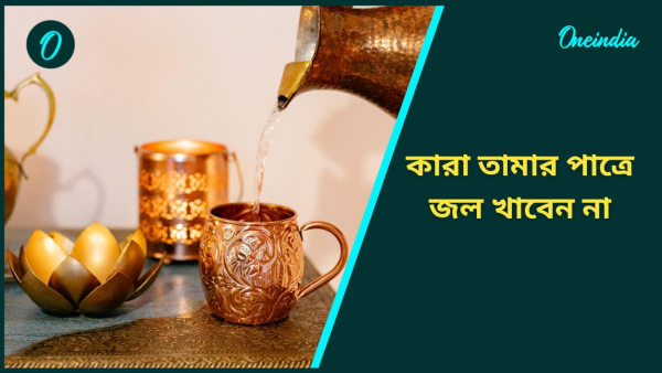copper vessels