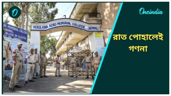 Assembly Election Result 2024 Assembly Election Result 2024