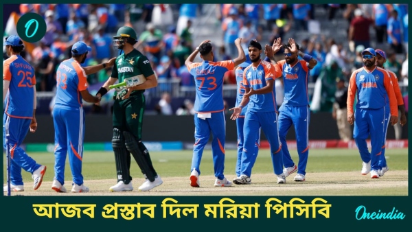 Champions Trophy 2025