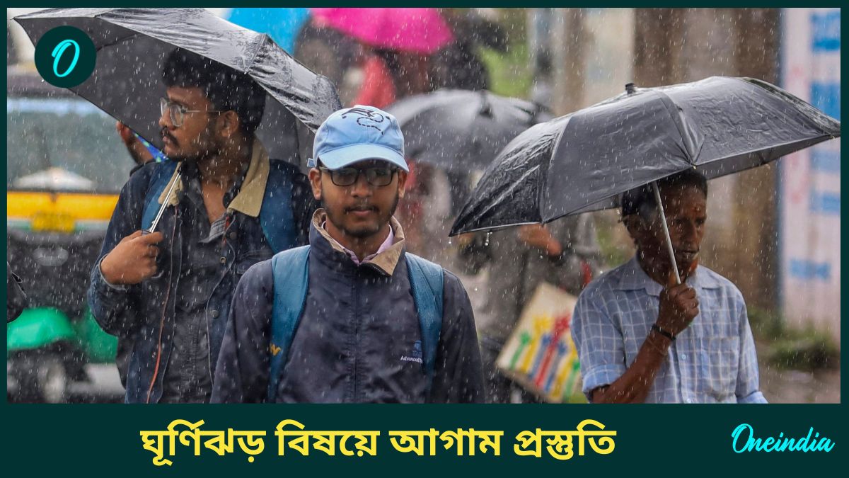 ঘূর্ণিঝড় কি বাংলায় প্রভাব ফেলবে? জেলাশাসকদের সঙ্গে বৈঠক মুখ্যসচিব