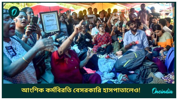 RG kar Doctor Protest RG kar Doctor Protest