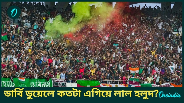 EBFC vs MBSG ISL Kolkata Derby -