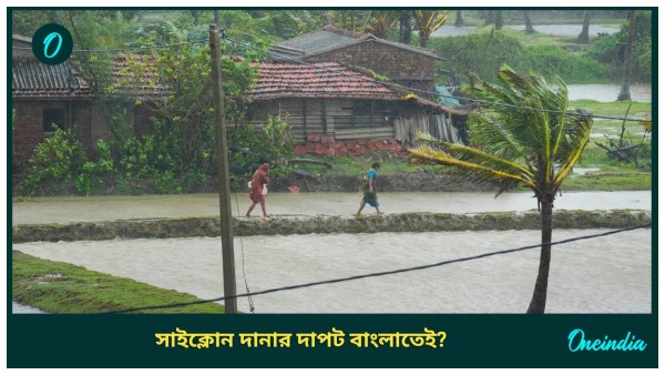 Cyclone Dana Alert In West Bengal