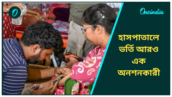 Doctors Hunger Strike