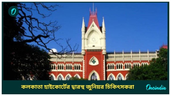 Calcutta High Court-Doctor Protest