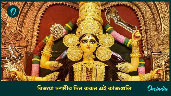 Durga puja