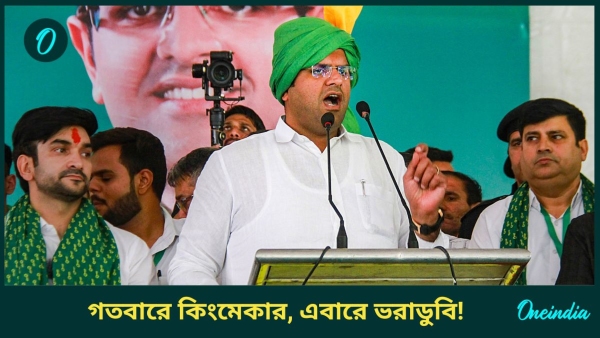 Dushyant Chautala