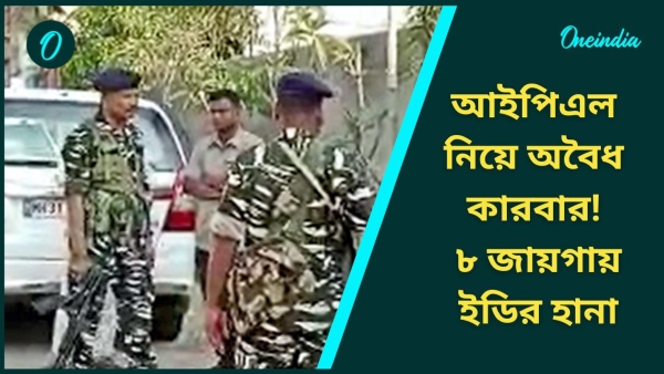 IPL Betting Case IPL Betting Case