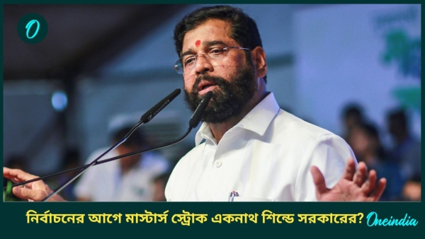 eknath shinde