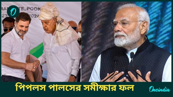 Assembly Elections 2024 Peoples Pulse Exit Poll Assembly Elections 2024 Peoples Pulse Exit Poll