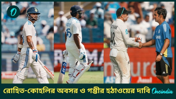 IND vs NZ