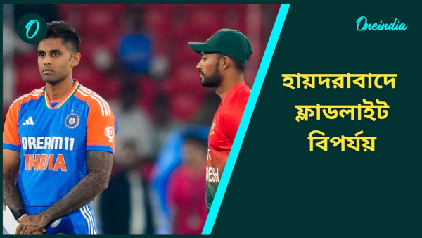 IND vs BAN - IND vs BAN -