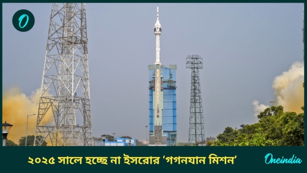 gaganyaan mission