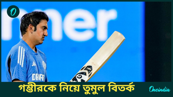 Gautam Gambhir