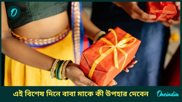 Gift