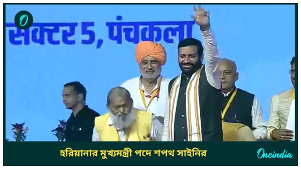 Haryana New CM Oath Ceremony