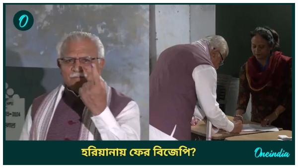 Haryana Assembly Election 2024 Haryana Assembly Election 2024