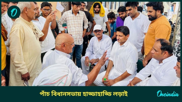Haryana Election Result 2024 Haryana Election Result 2024