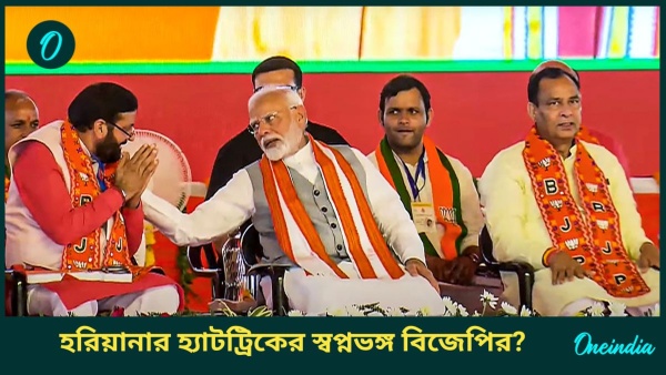 haryana BJP