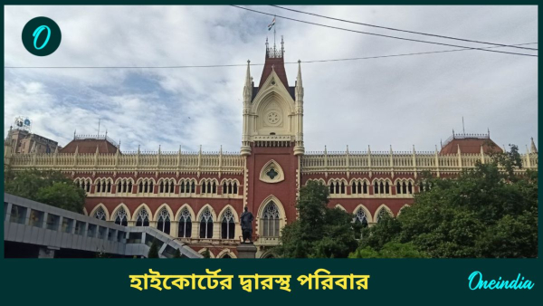 High court High court