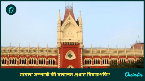 High court High court