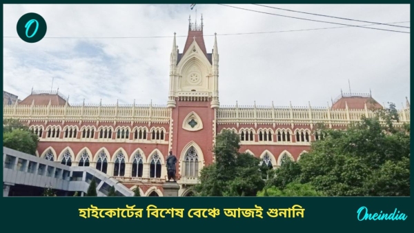 High court High court