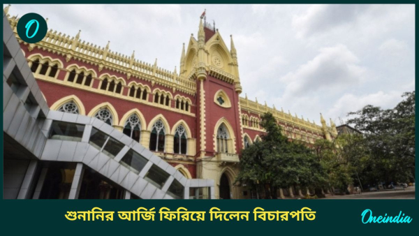 High court High court