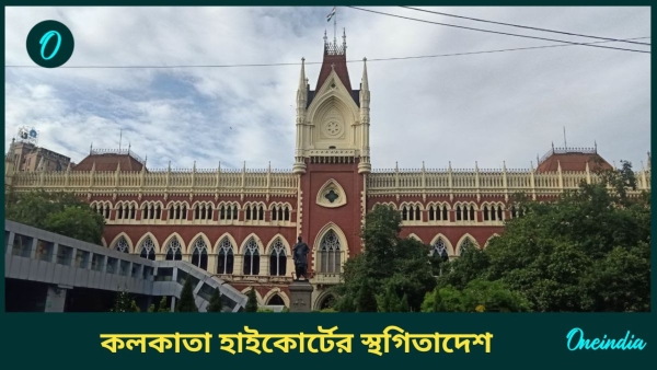 High court High court