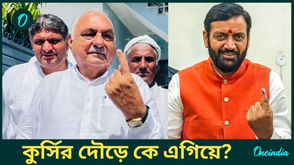 Haryana Assembly Election 2024 Exit Poll