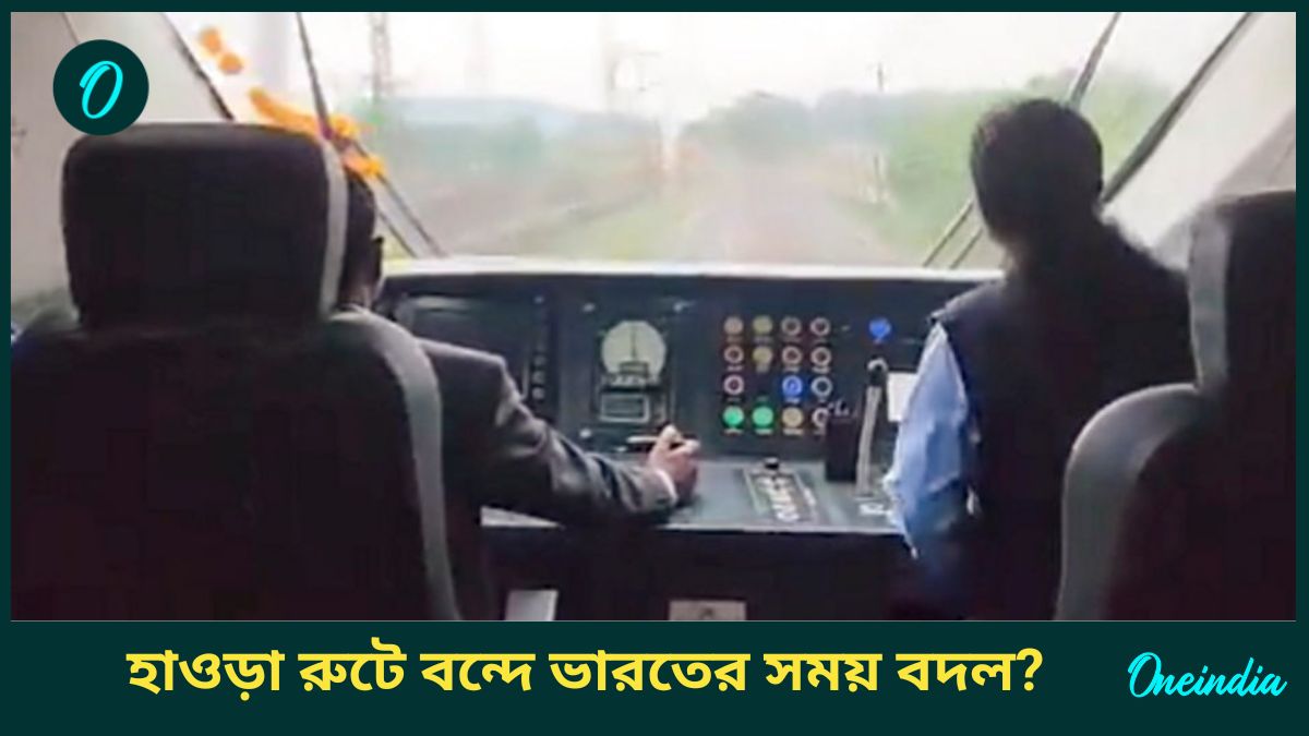 Vande Bharat Express Train Vande Bharat Express Train
