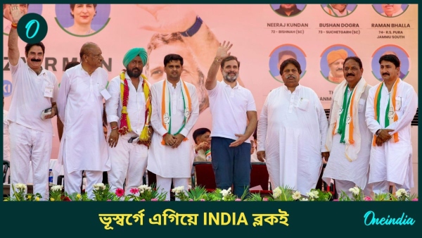 India bloc