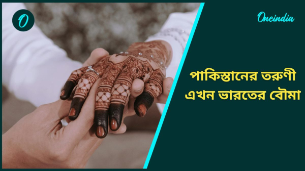 Marriage