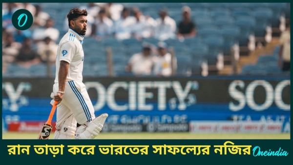 IND vs NZ