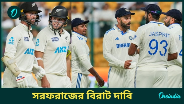 IND vs NZ