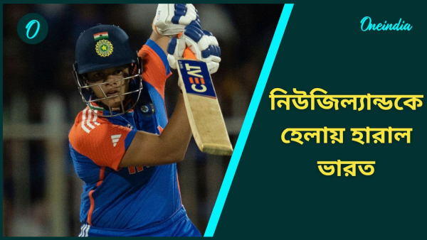 IND W vs NZ W ODI