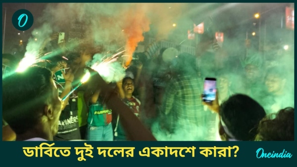 EBFC vs MBSG ISL Derby