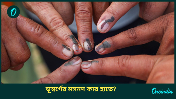 Jammu-Kashmir elections exit-polls 2024