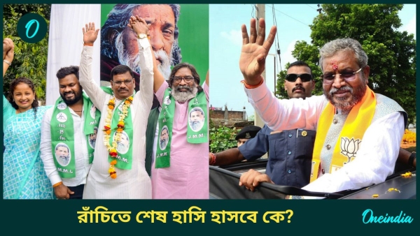 Jharkhand Assembly Election 2024