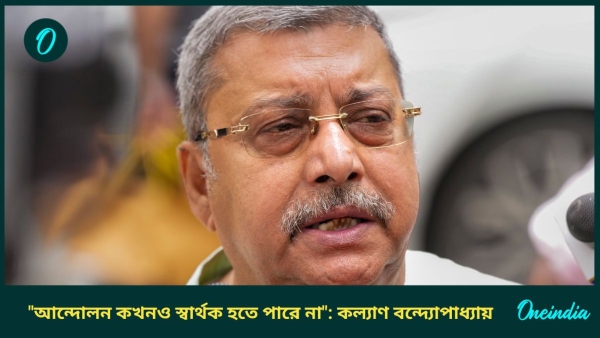 Kalyan Banerjee