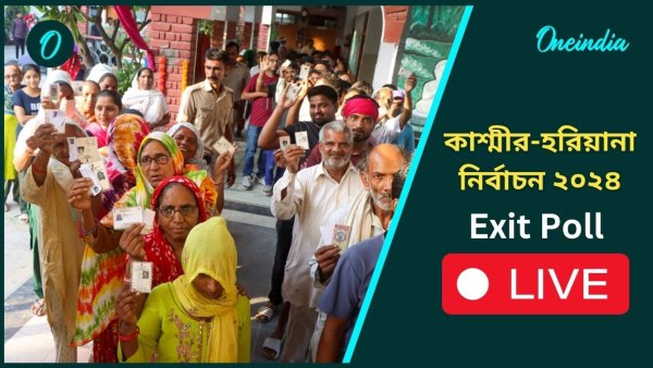 Jammu and Kashmir  Haryana elections exit-poll result 2024 in Bengali