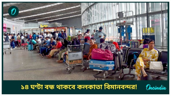 Cyclone Dana-Kolkata Airport Cyclone Dana-Kolkata Airport