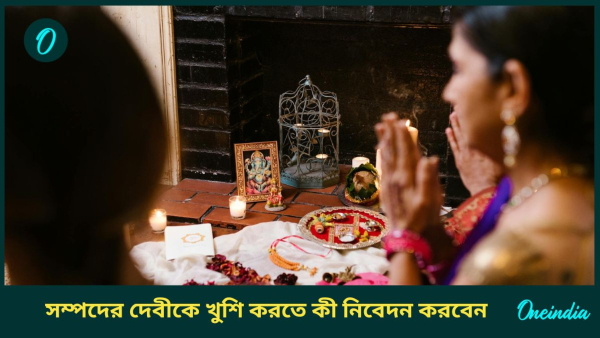 Lakshmi Puja
