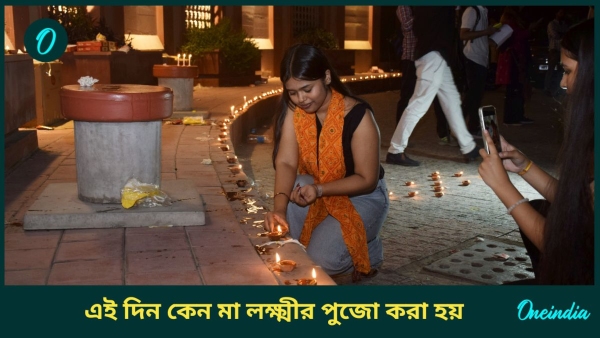 lakshmi puja