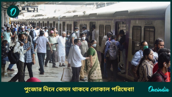local train local train