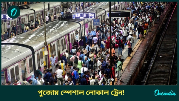 local train