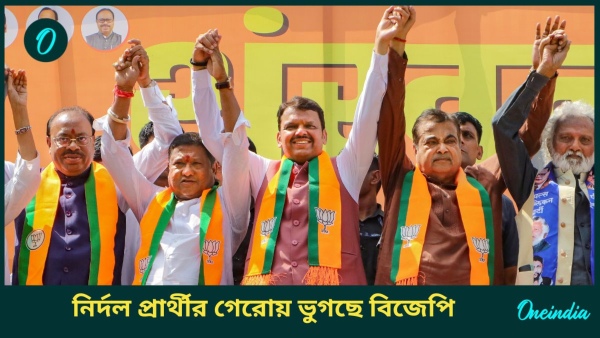 maharashtra bjp